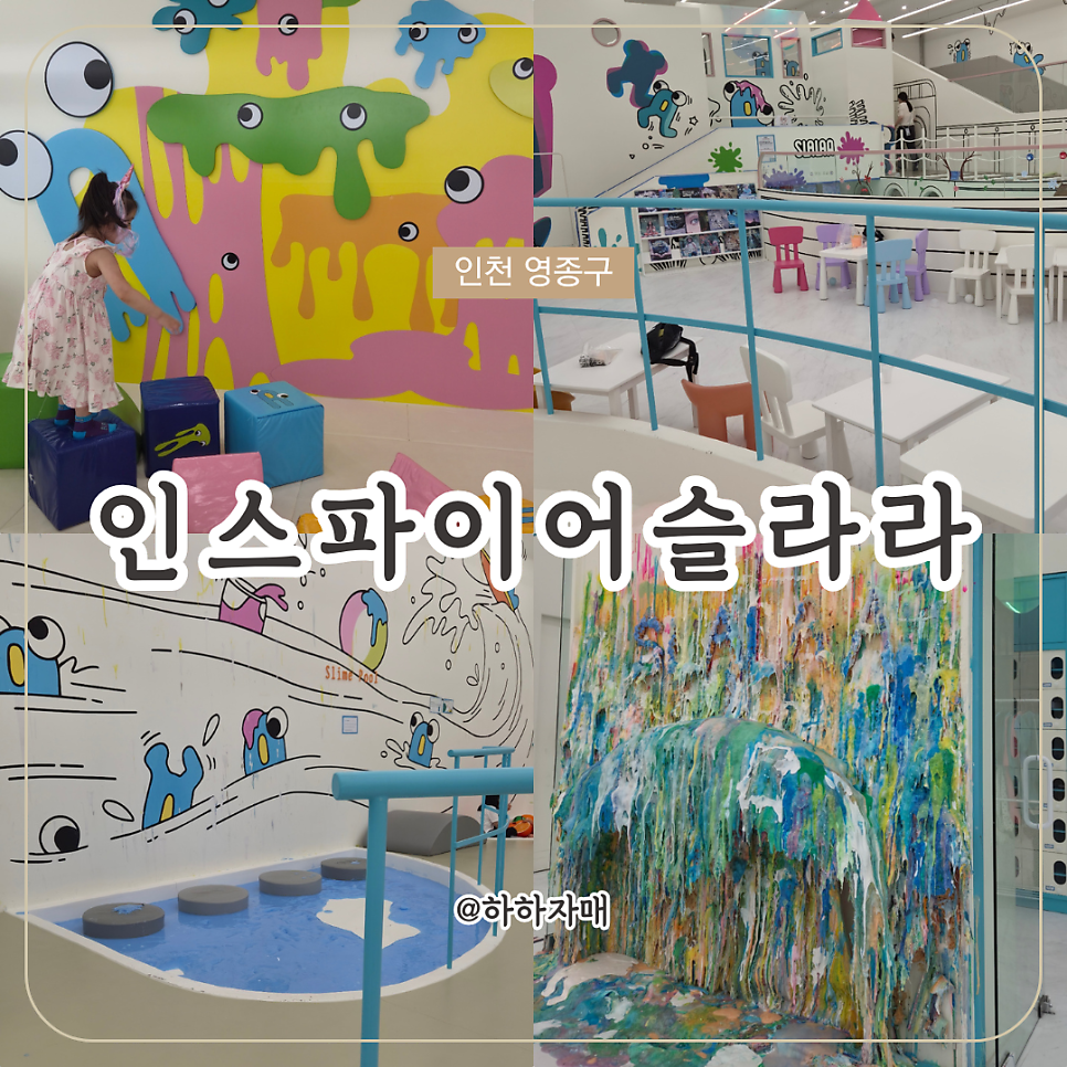 슬라라 사진 1