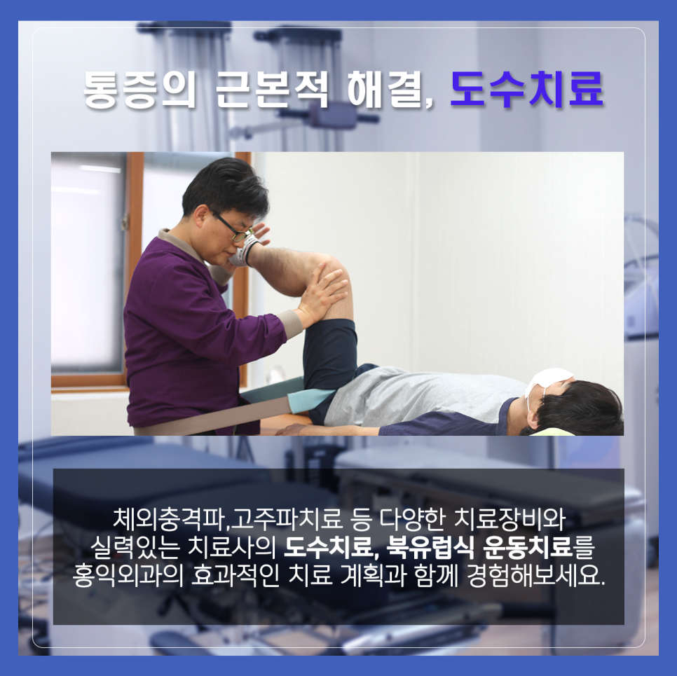 홍익외과 사진 6