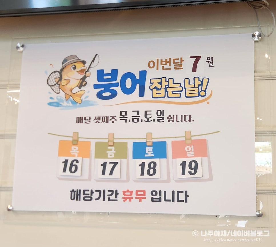 담양어탕 사진 6
