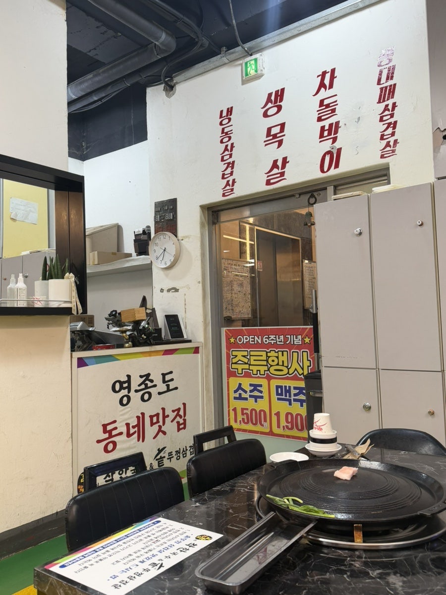 김윤식의 착한국수&솥뚜껑삼겹살 사진 1