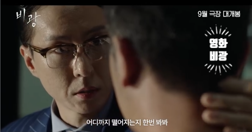 류승룡 하지원 비광, 9월 2일 개봉 확정…화투패 제목에 숨은 뜻은?