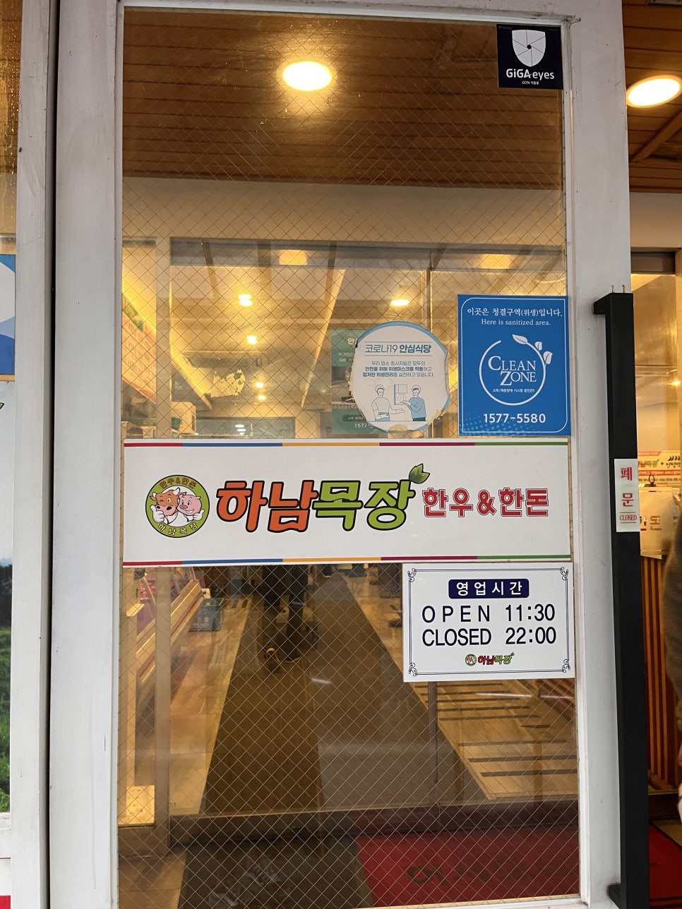 Hanammokjang photo 1