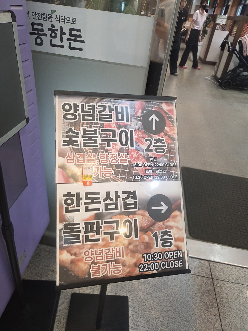 감동한돈 사진 4