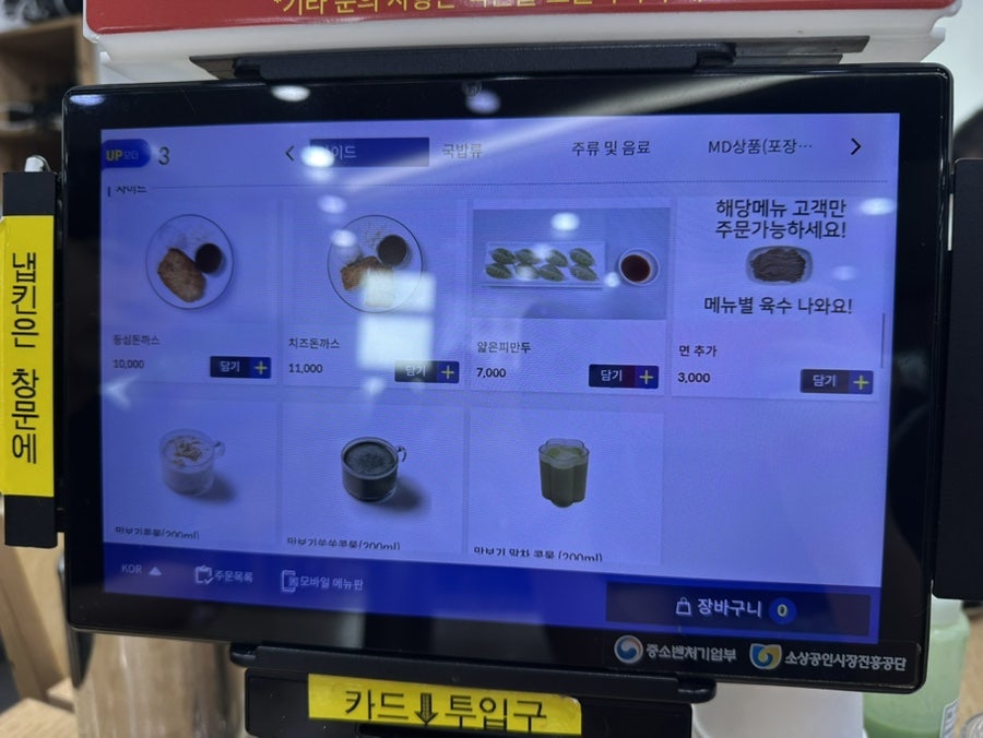메르밀진미집 송천직영점 사진 6