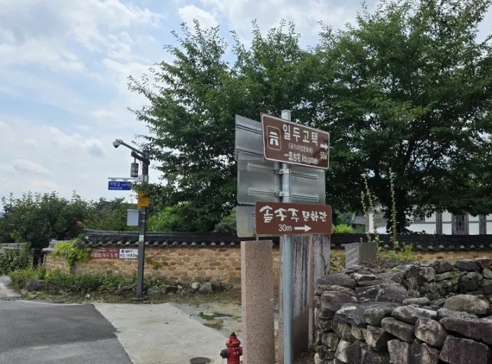 솔송주문화관 사진 3