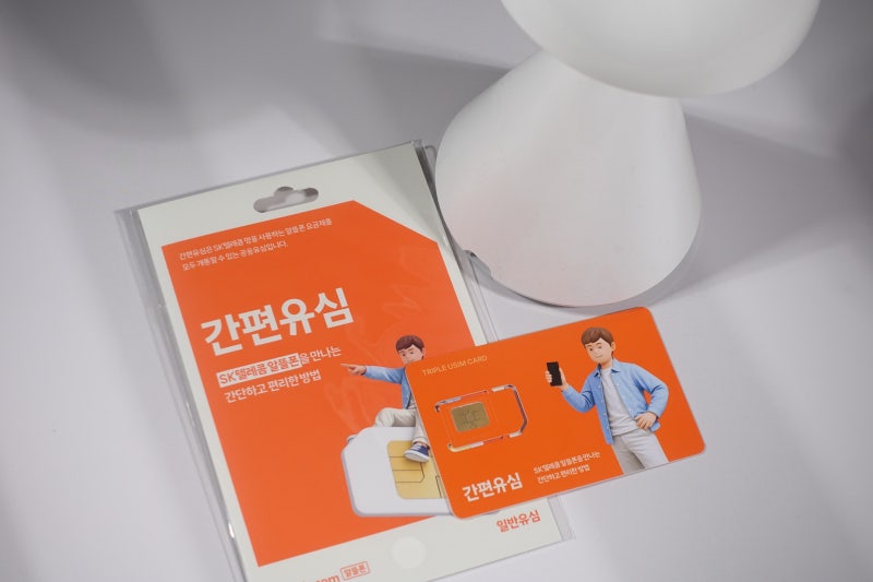프리티 SKT 선불폰 개통 방법 유심 구매부터 온라인 신청까지
