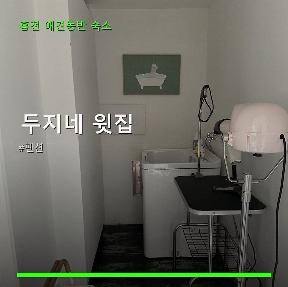 두지네윗집 사진 1