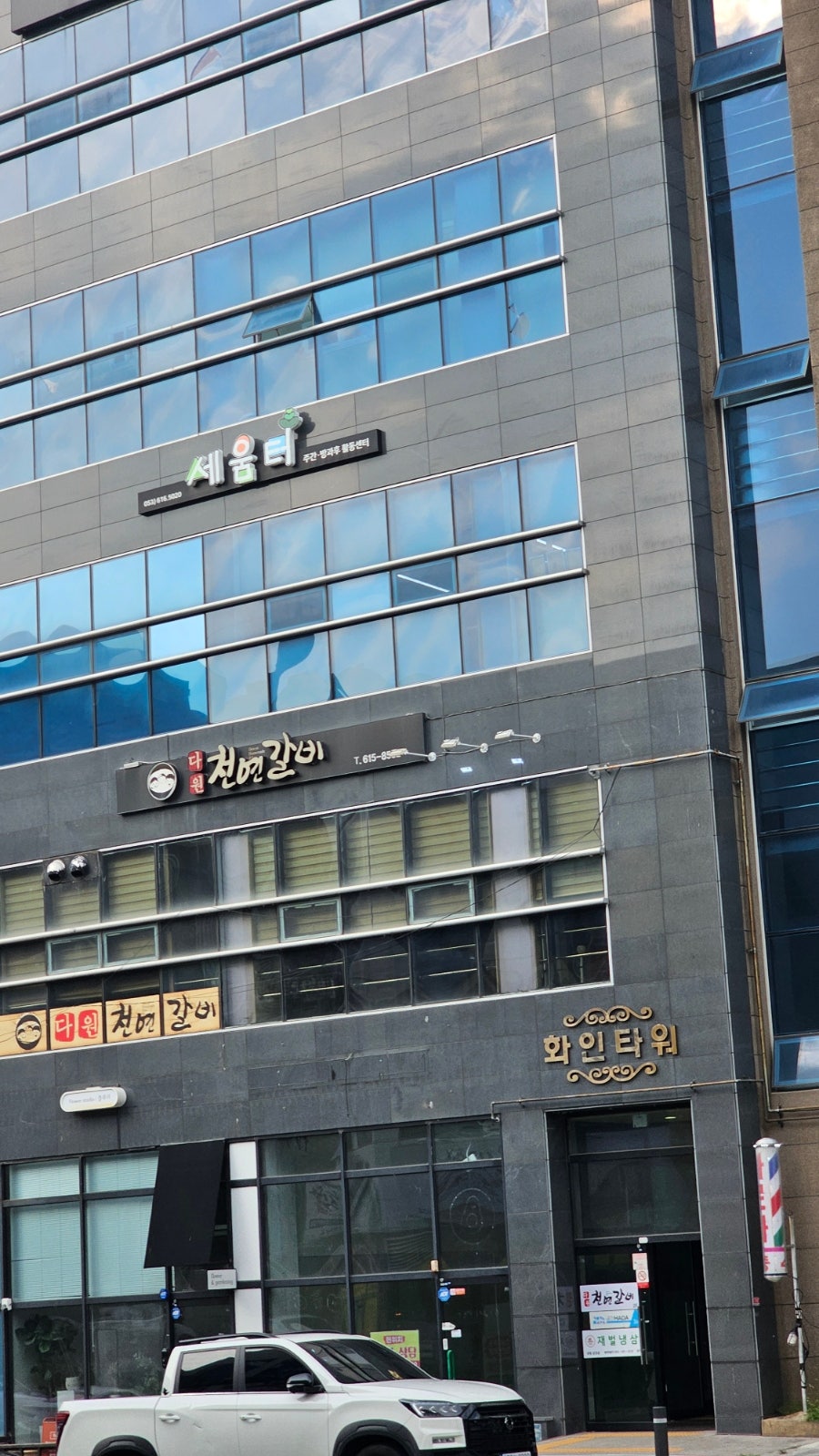 다원천연갈비 사진 5