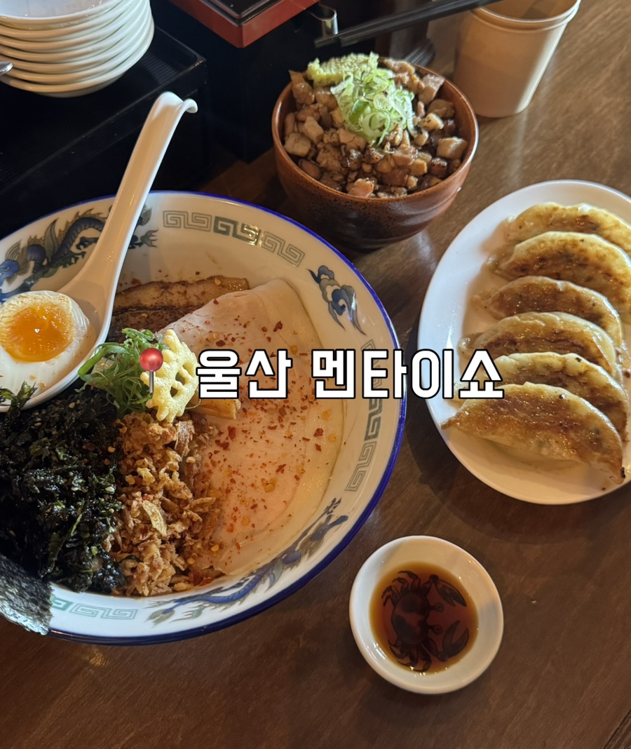 멘타이쇼 사진 1
