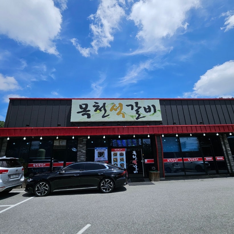 목천석갈비 사진 1