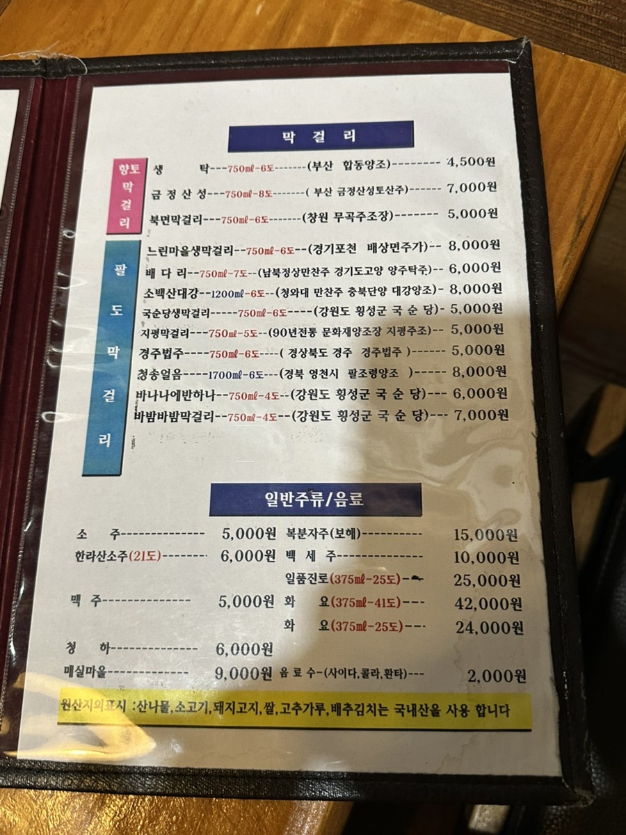산풀 괴정점 사진 5
