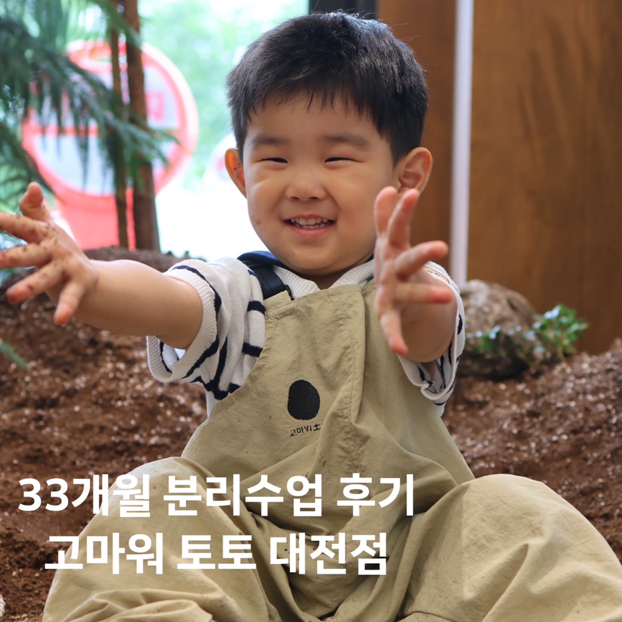 Gomawototo Daejeonjeom photo 1