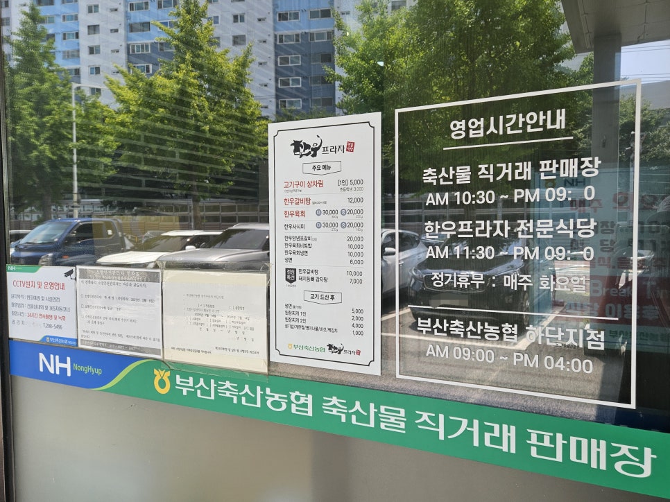 부산축산농협 한우프라자 사진 2