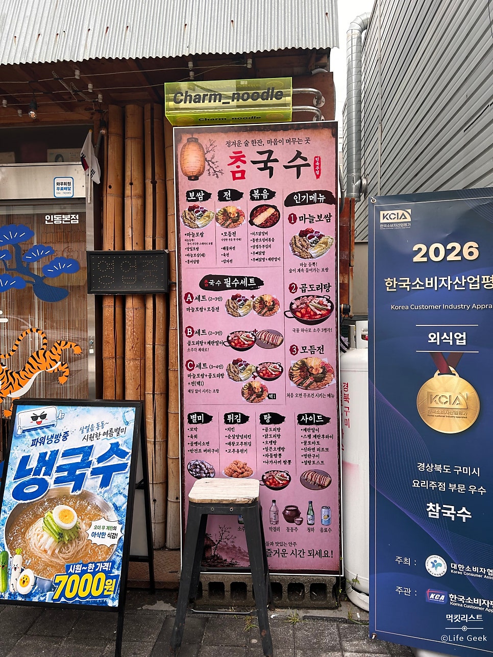 참국수 사진 4
