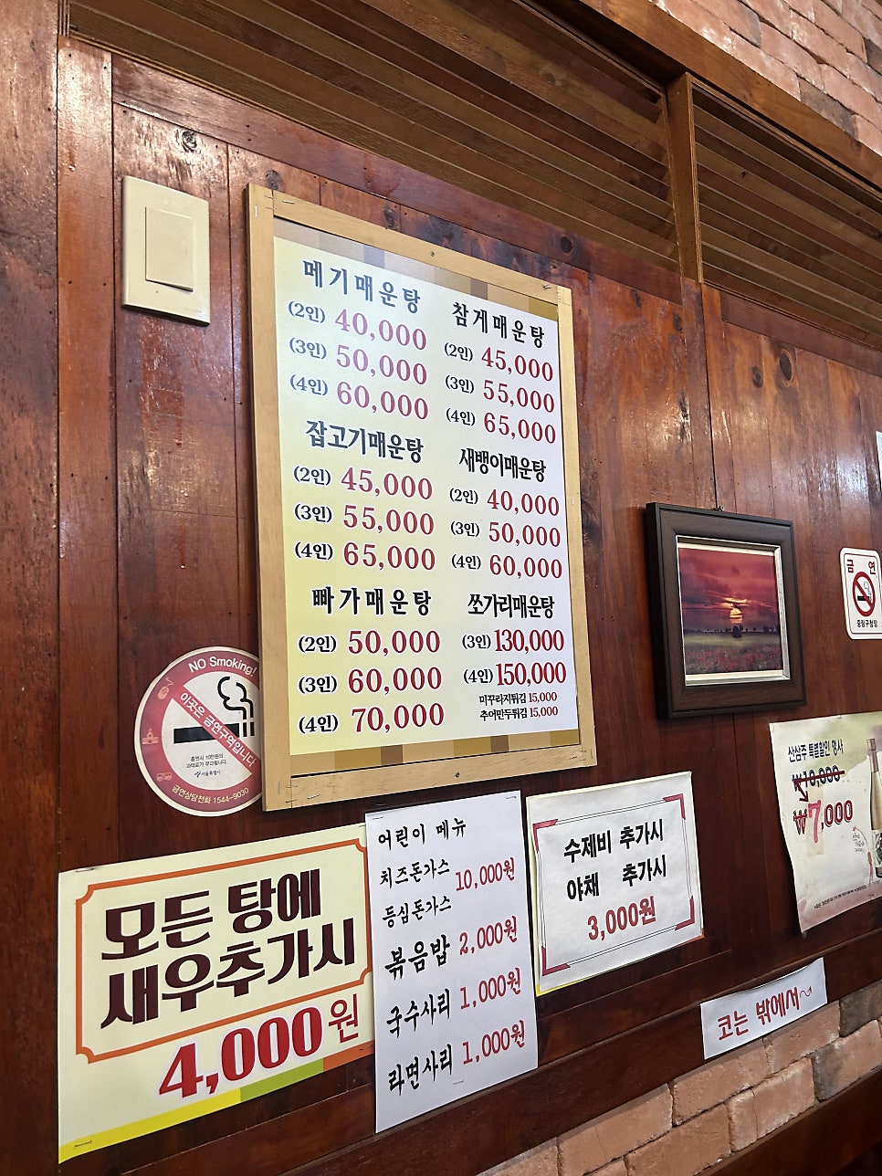 남한강물고기 사진 6