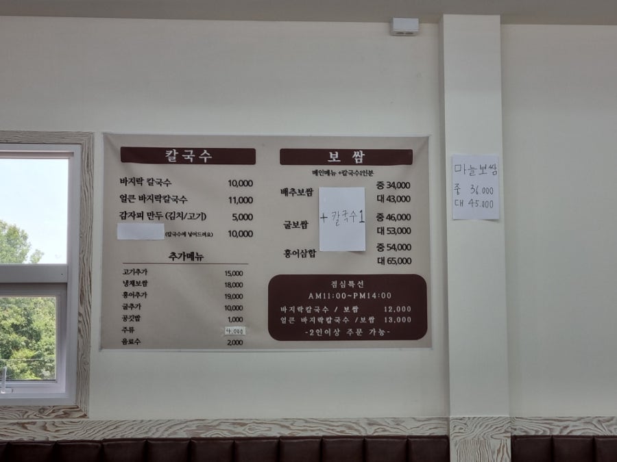 아리 손칼국수보쌈 사진 2