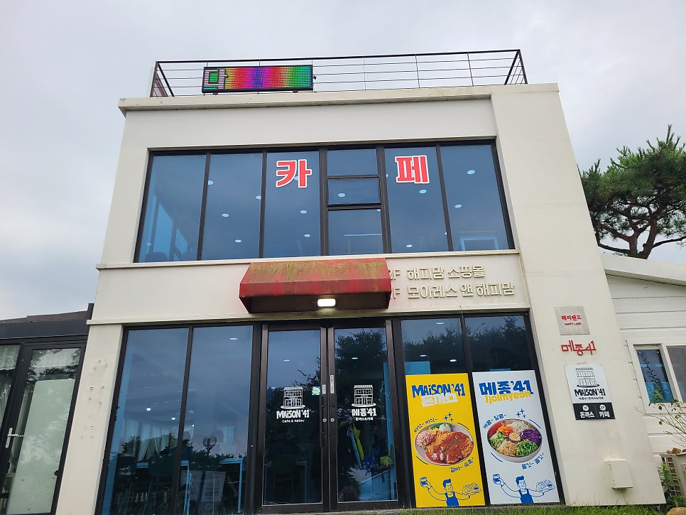 해피맘돈까스 사진 4