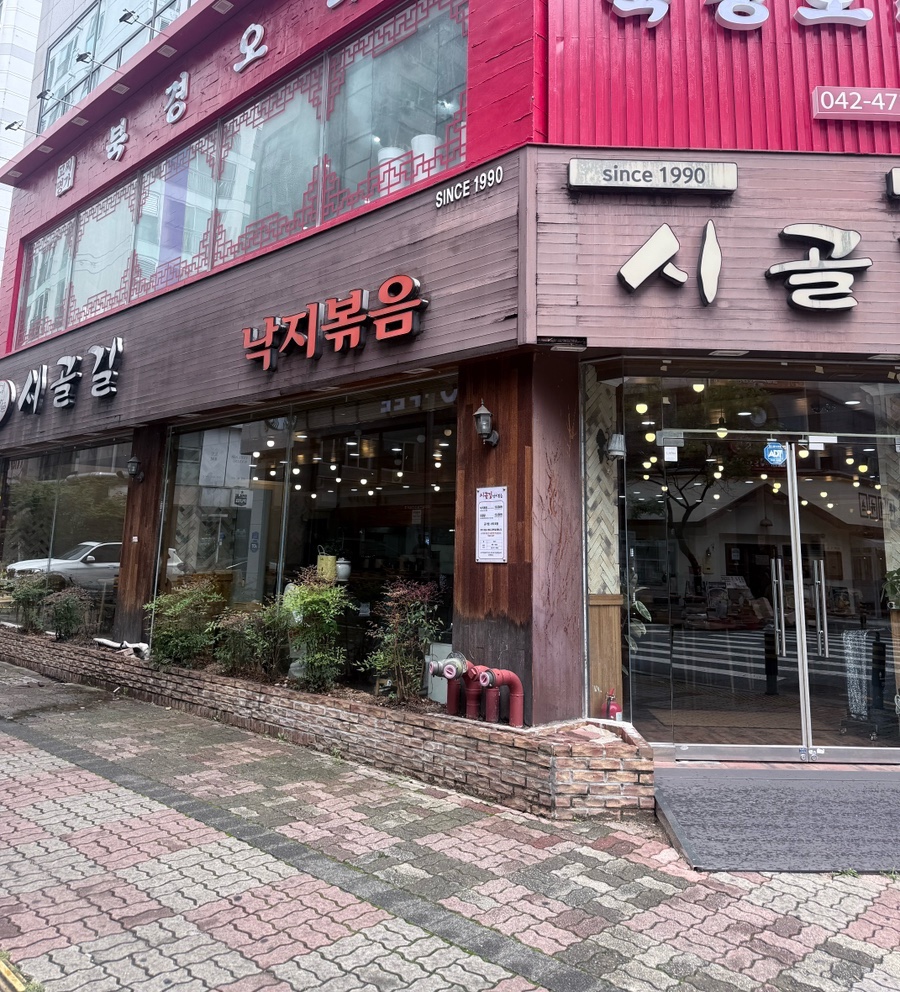 시골길 내륙본점 사진 1
