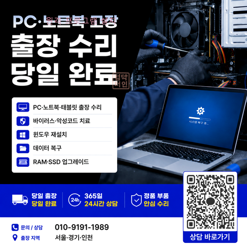 MS오피스(엑셀) 인증, 회사, 집에서 안 될 때 대처법 원격으로 해결