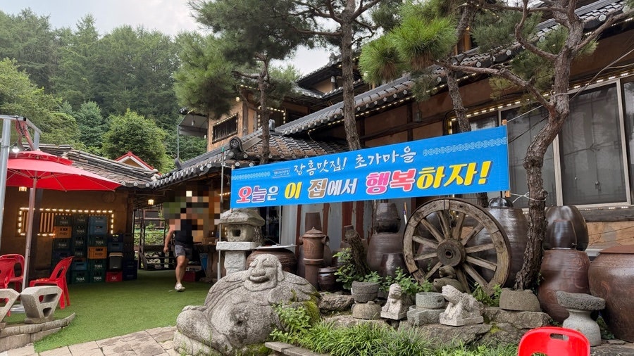 초가마을 사진 1