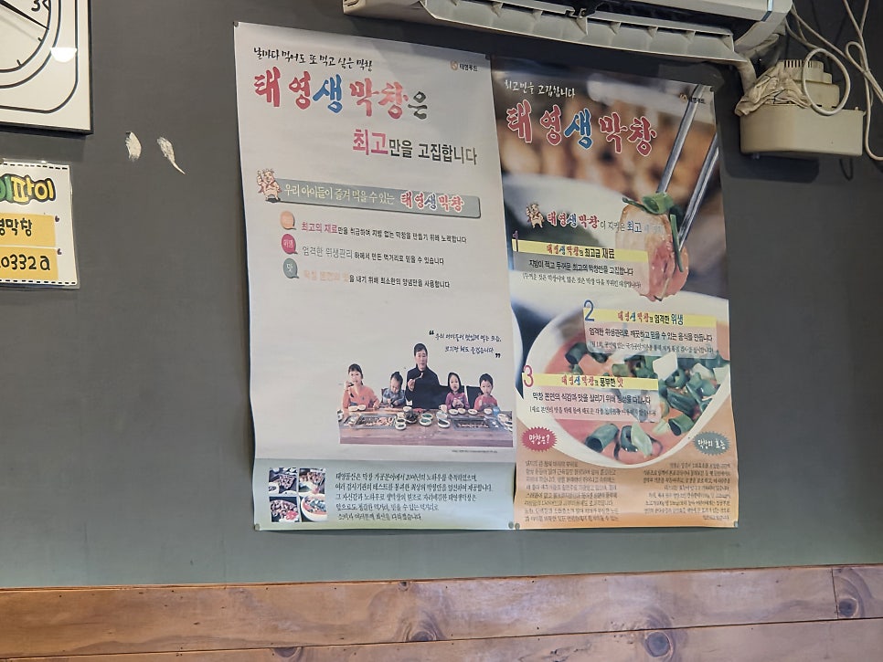 태영생막창 경산점 사진 4