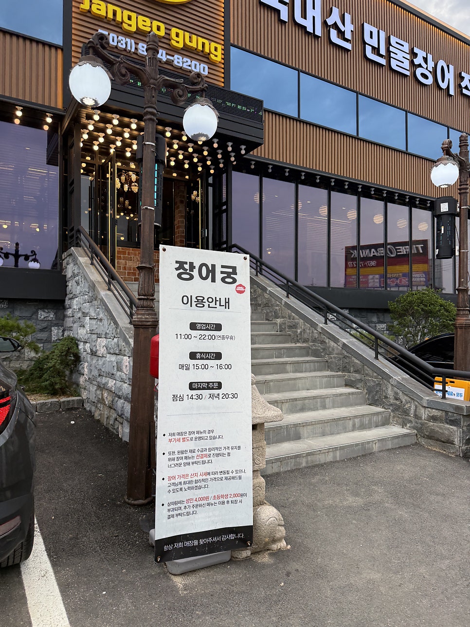 장어궁 사진 4