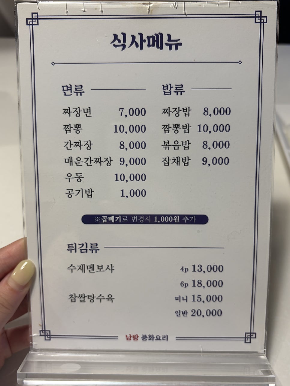 낭랑 사진 6