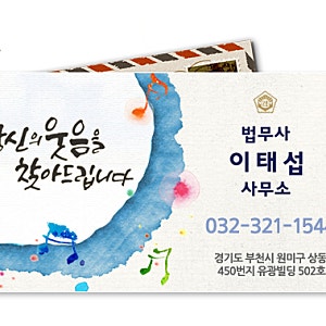 민간임대주택 부기등기 말소 법무사 사무소입니다.