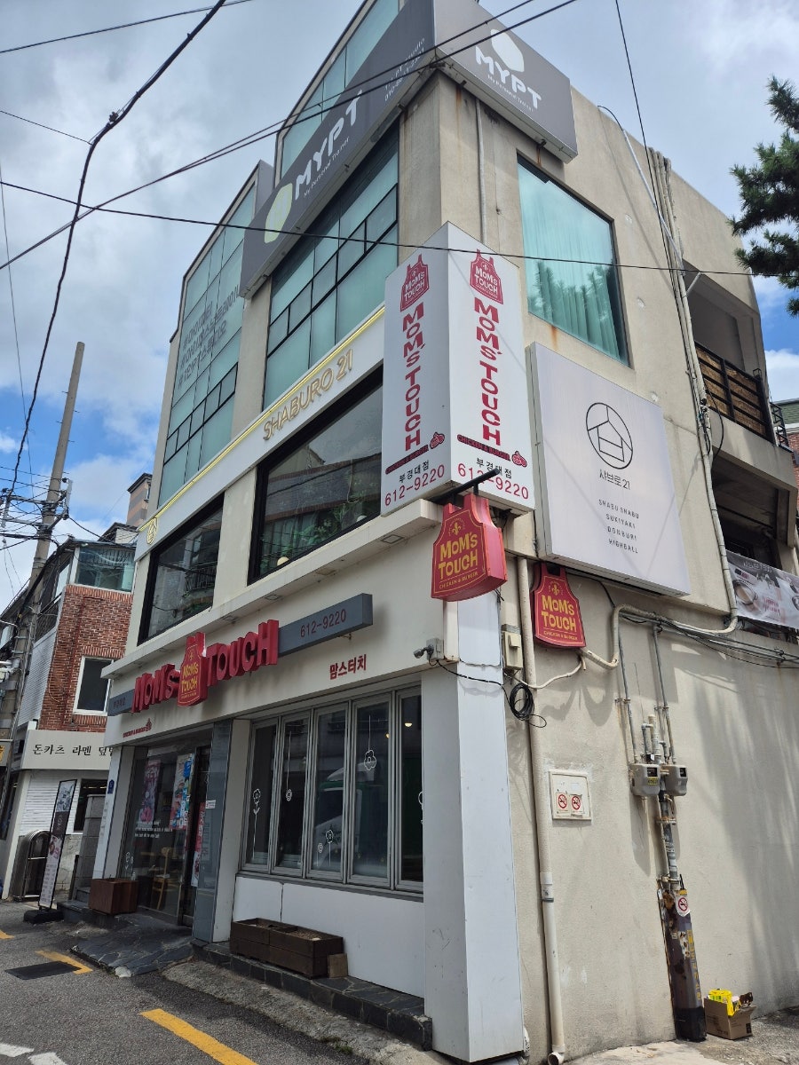 샤브로21 부경대점 사진 3