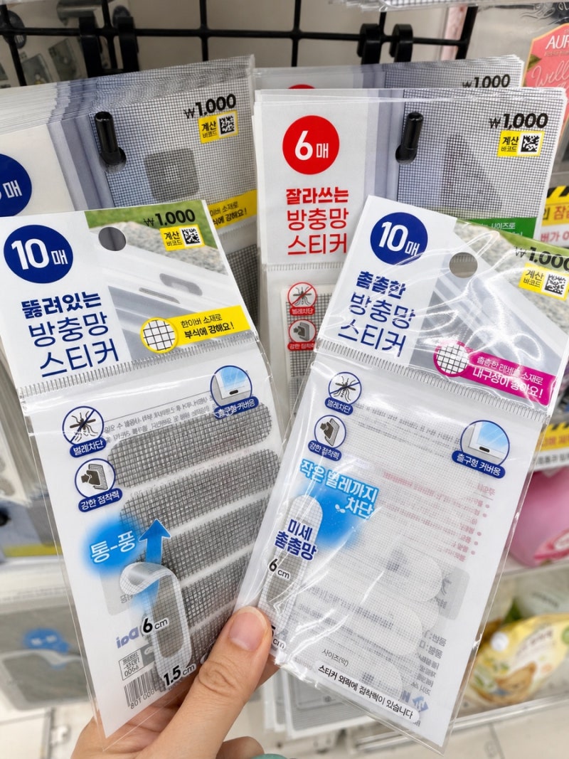 다이소 물구멍 방충망 스티커｜천 원으로 여름 벌레 걱정 줄이는 생활꿀템