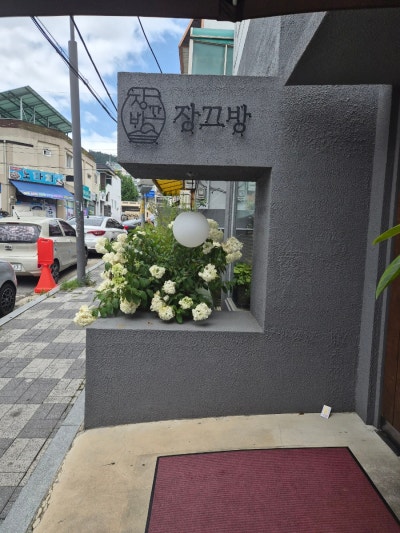 광주진월동맛집 찾는다면, 생선구이 한 끼가 만족스러운 이유