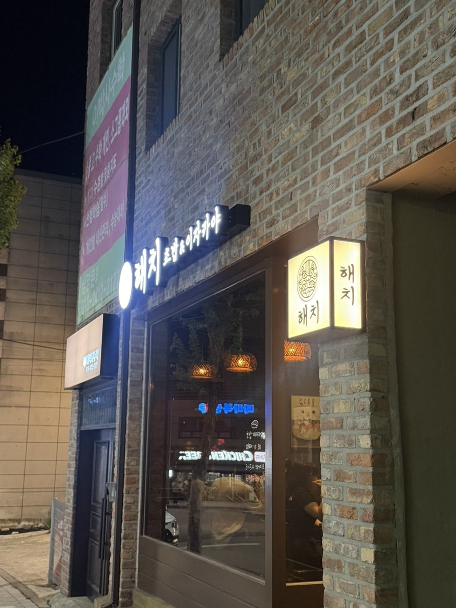 Haechi photo 1