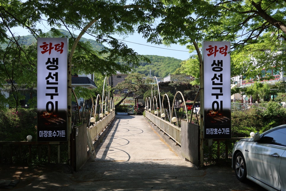 마장호수가든 사진 1
