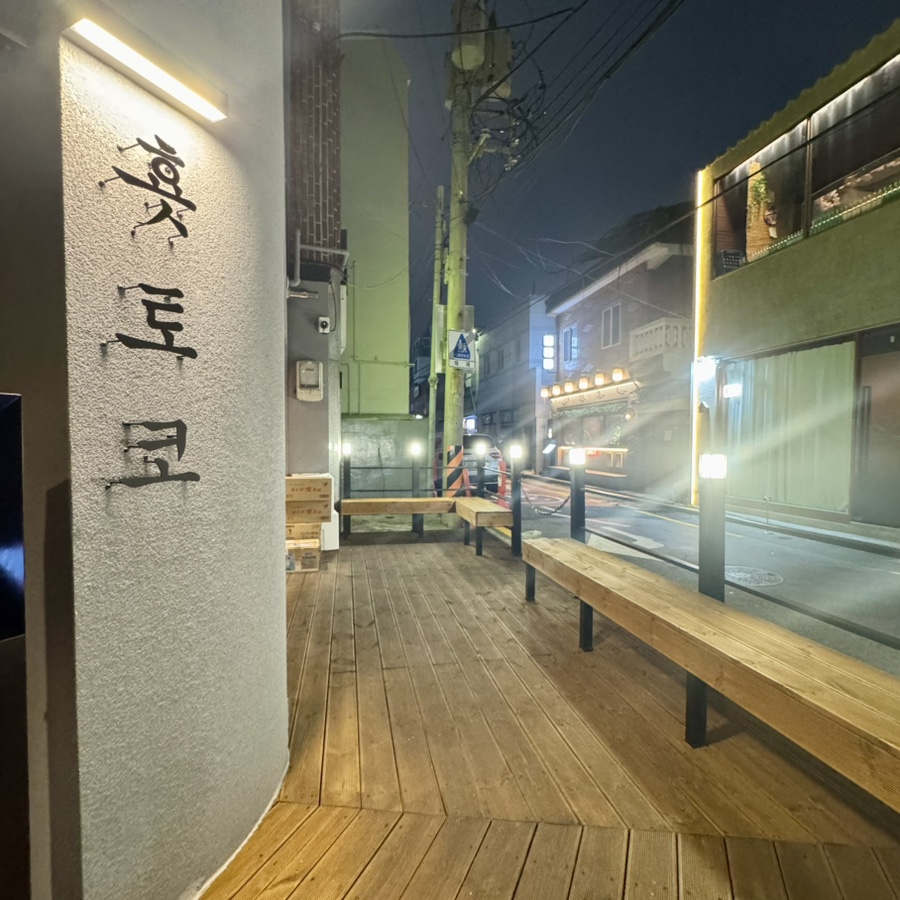 횻토코 광안점 사진 3