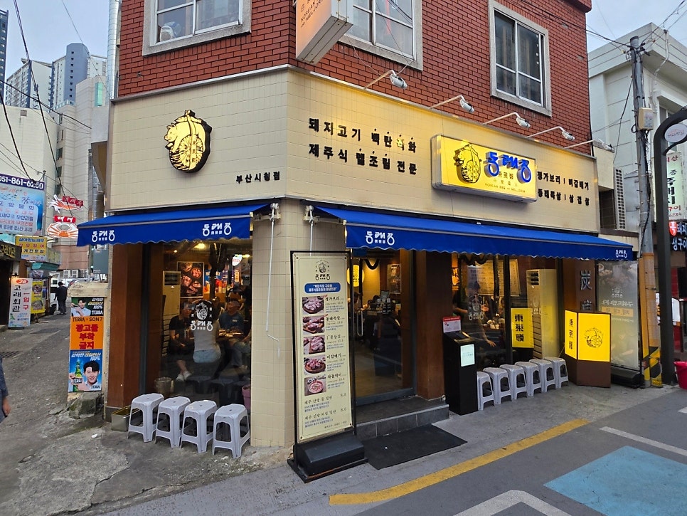 동래정 부산시청점 사진 1