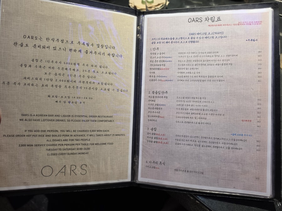 오어스 사진 6