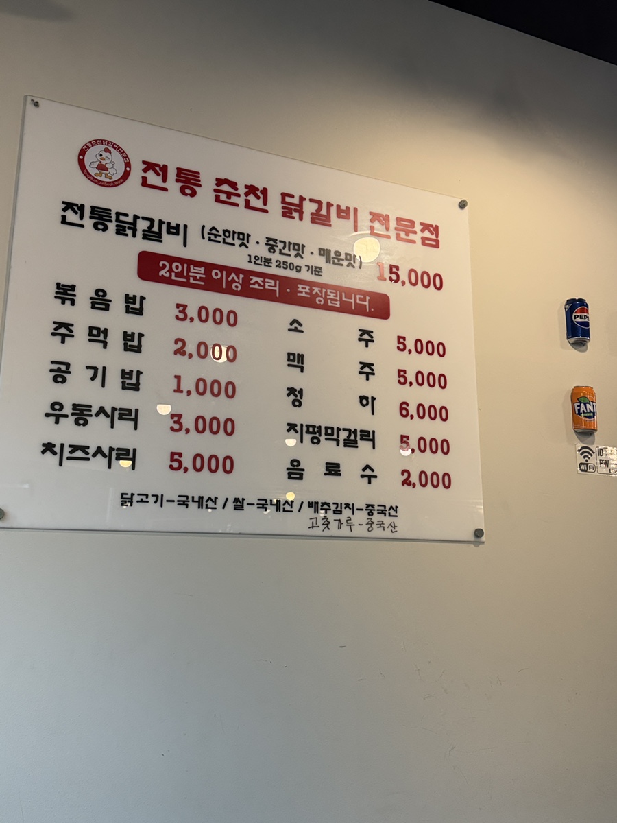 전통춘천닭갈비 사진 3