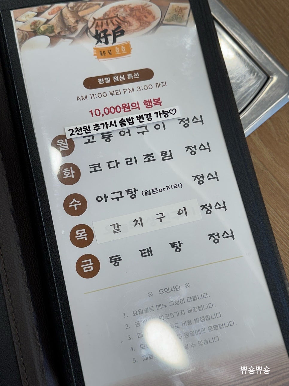 Hoho Hwadeoksaengseongui&haemulyorijeom photo 4