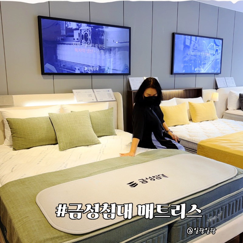 금성침대 매트리스 라지킹 헤스티스 직접 보고 온 매장 후기