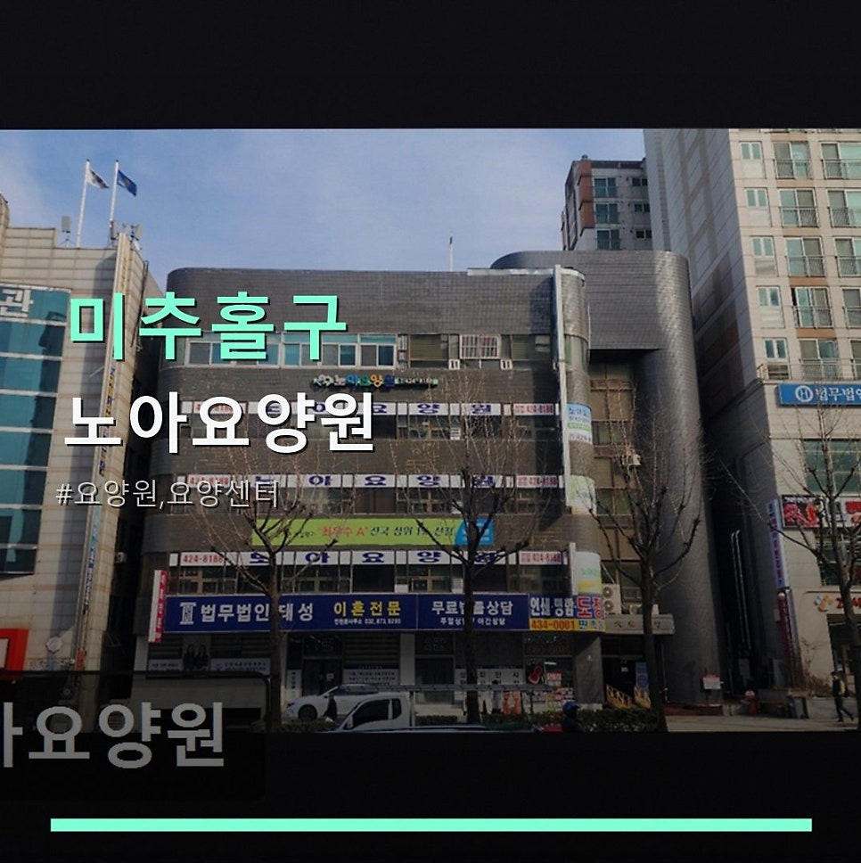 노아요양원 사진 1