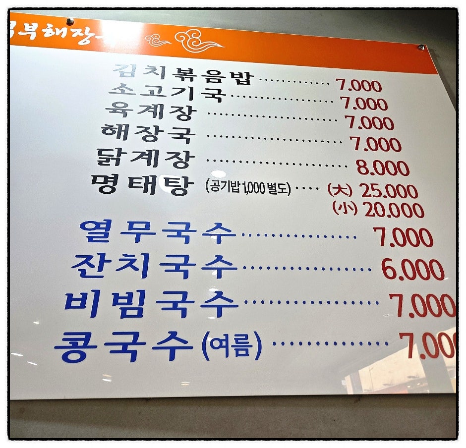 부부해장국 사진 6
