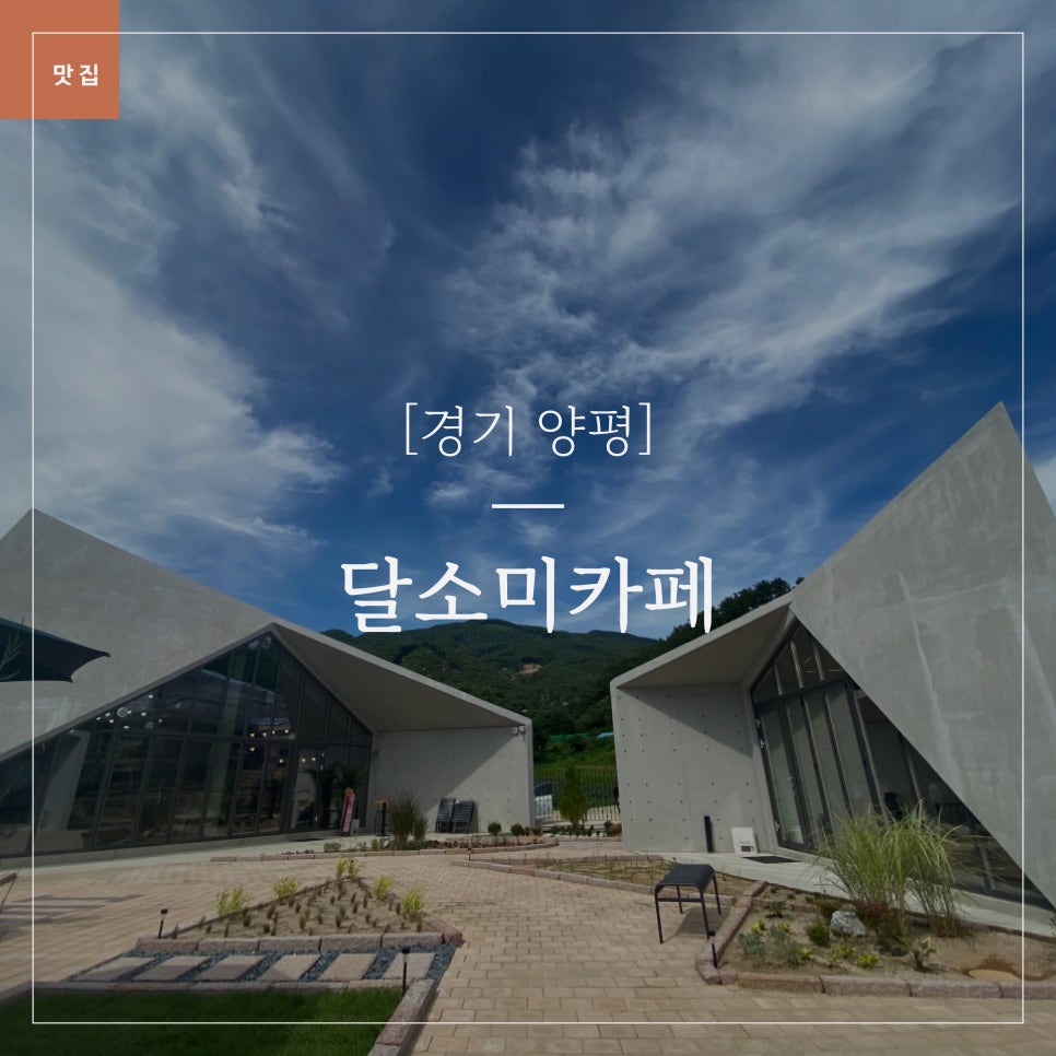 달소미카페 사진 1
