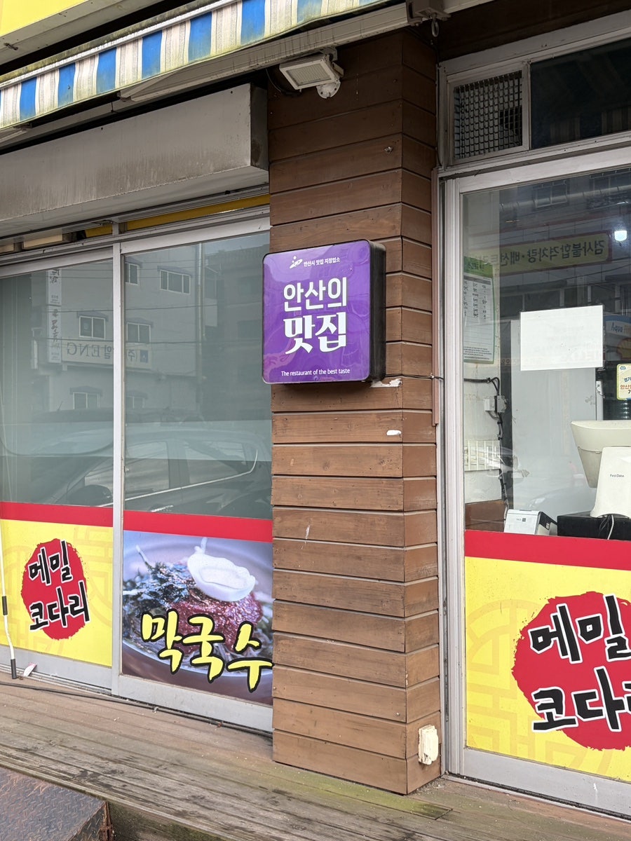 막국수엔닭갈비닭 2호점 사진 5