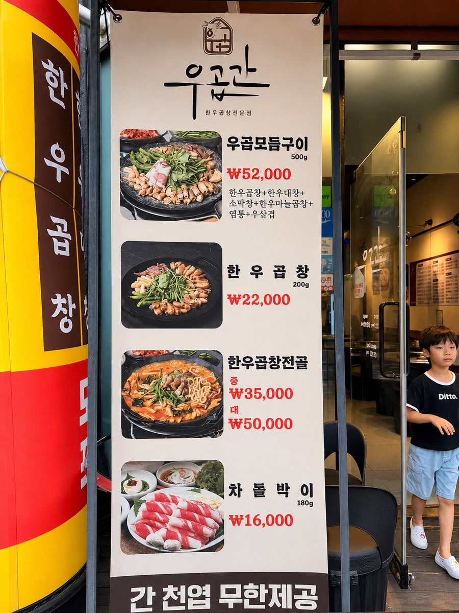 우곱간 사진 2