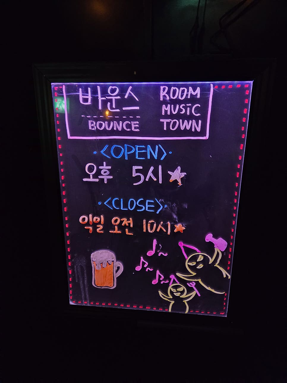 바운스 노래타운 사진 4