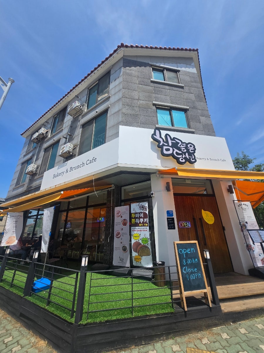 참좋은당신 사진 2