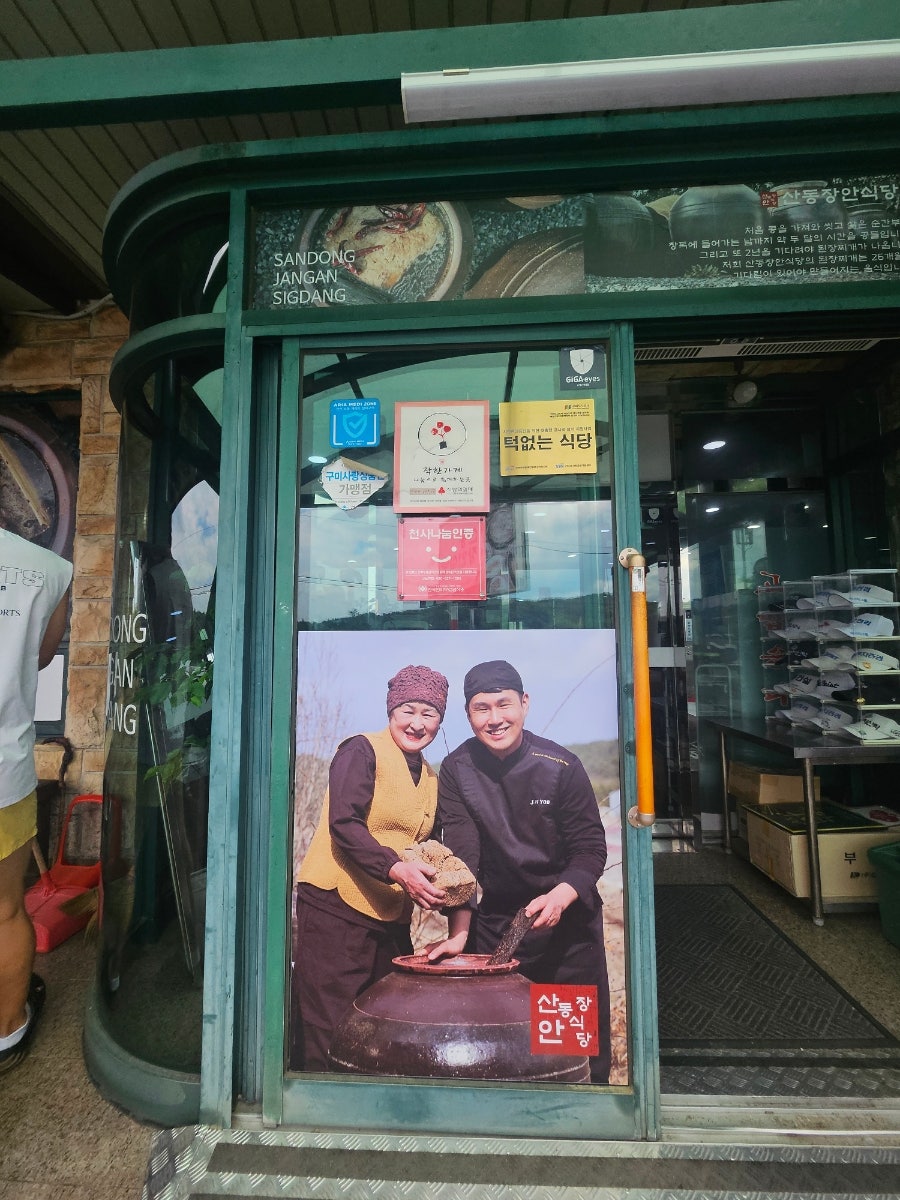 산동장안식당 사진 4
