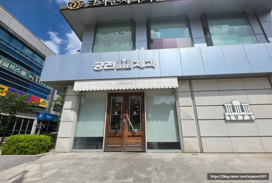궁전제과 수완점 사진 1