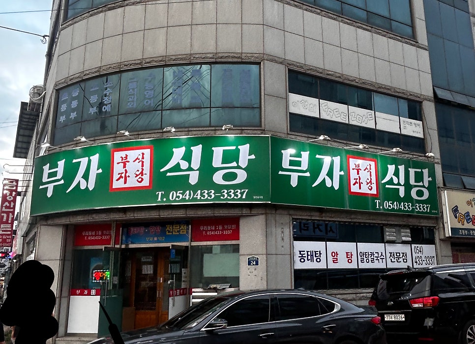 부자식당 사진 2