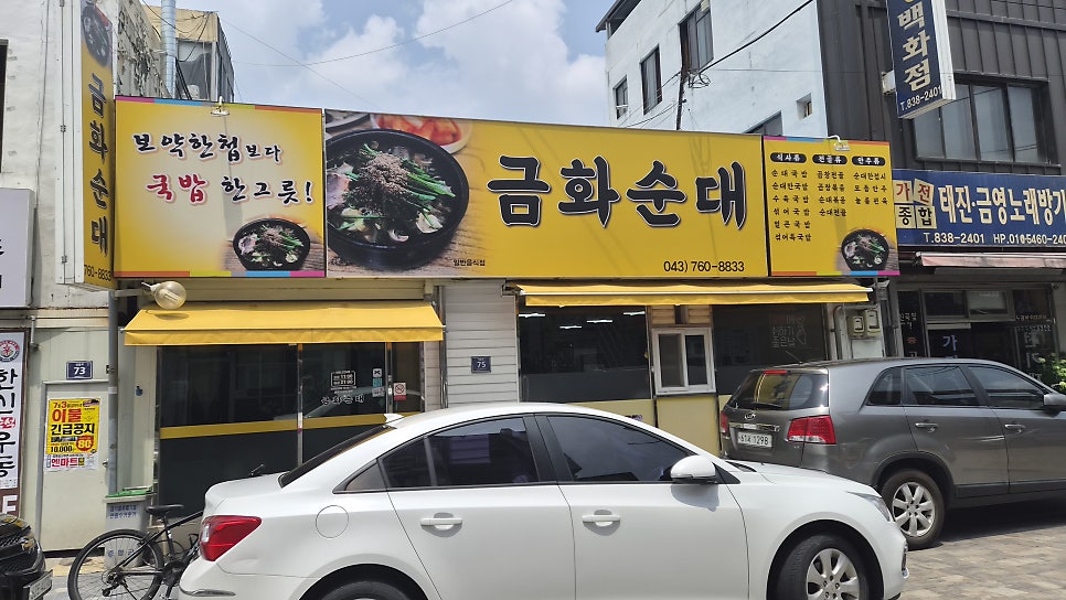 금화순대 사진 2